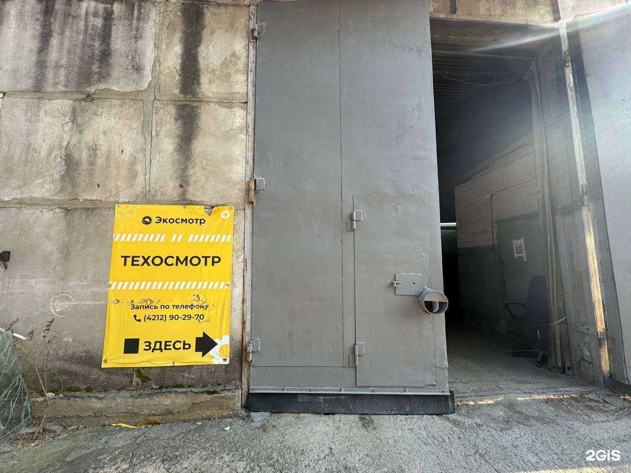 Отзывы на компанию Техосмотр Экосмотр в г. Хабаровск c фото