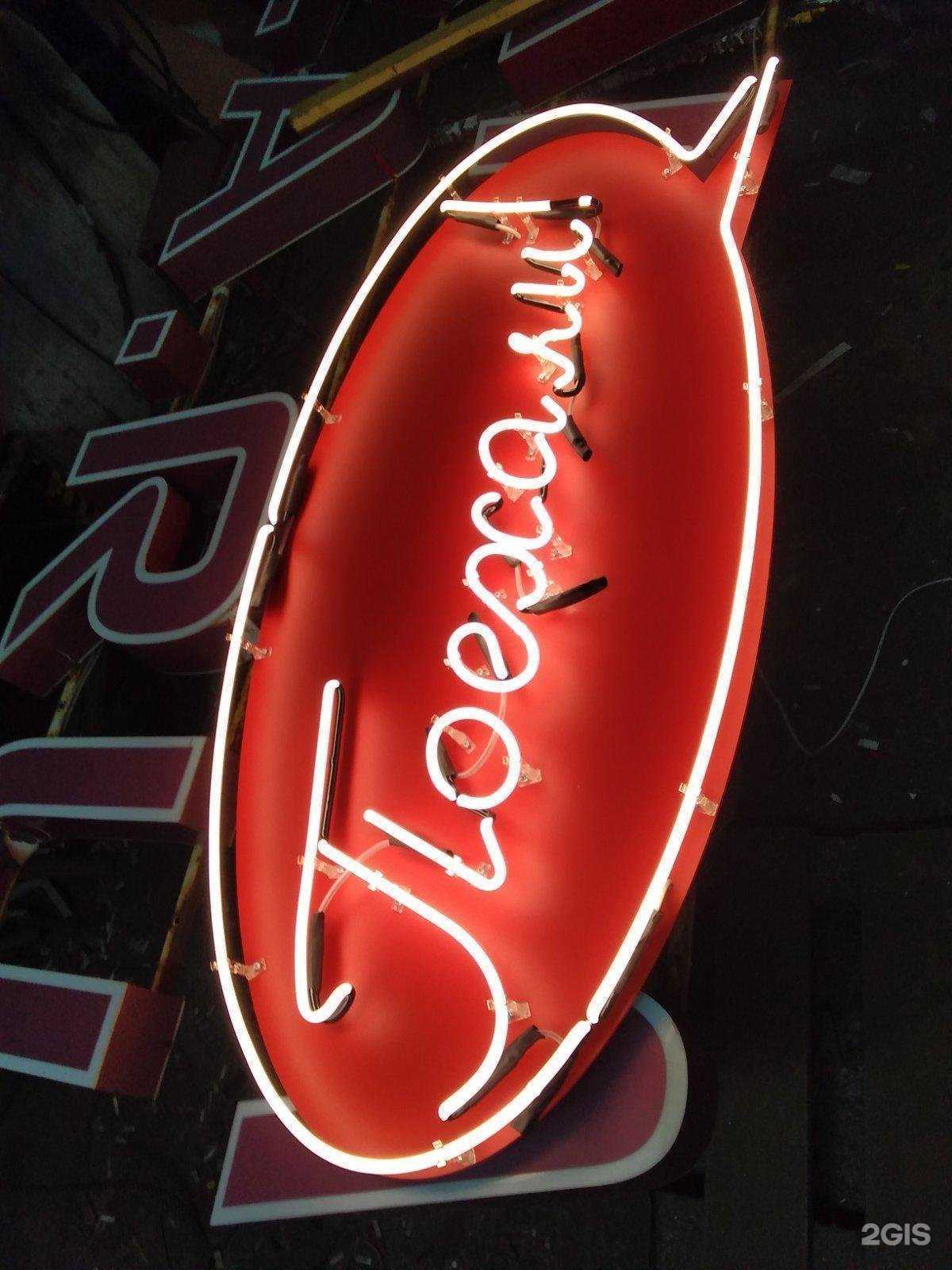 Отзывы на компанию Неон Арт в Челябинске c фото