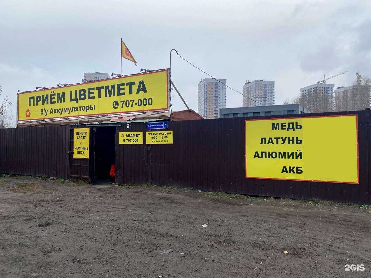 Отзывы на компанию Авамет в Тюмени c фото