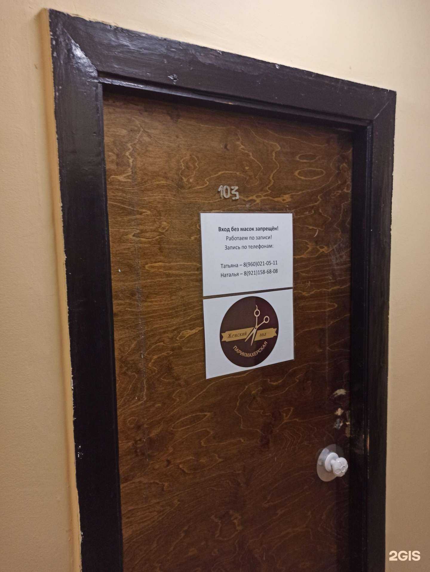 Отзывы на компанию Парикмахерская в Апатитах c фото