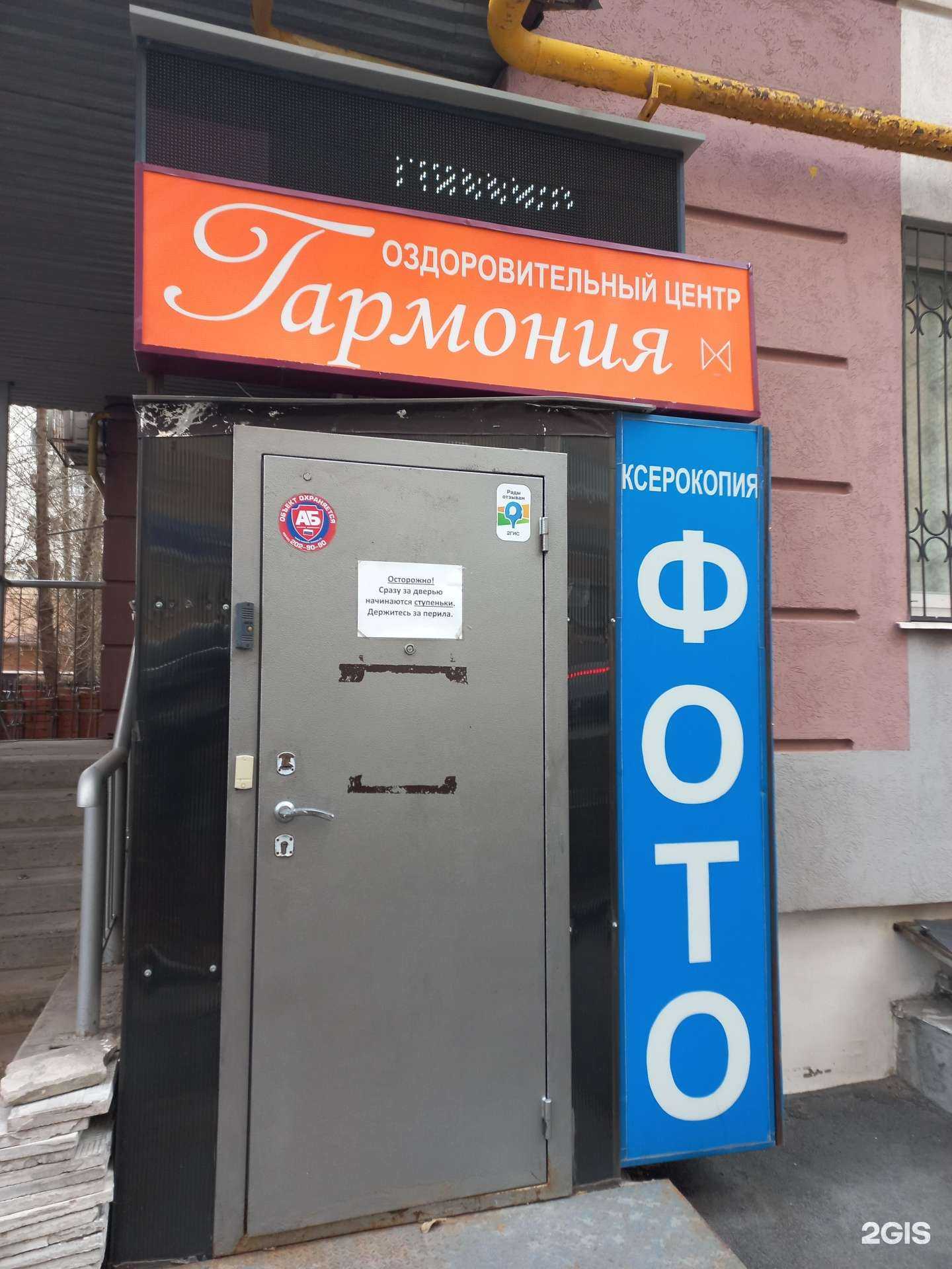 Отзывы на компанию Гармония  в Самаре c фото