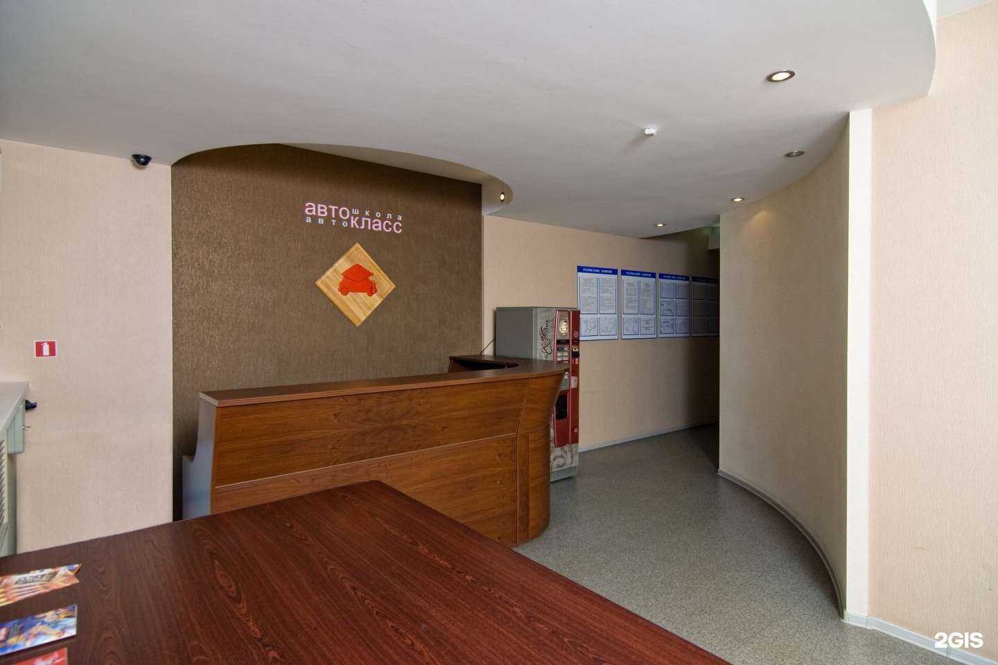 Отзывы на компанию Авто-Класс в Томске c фото