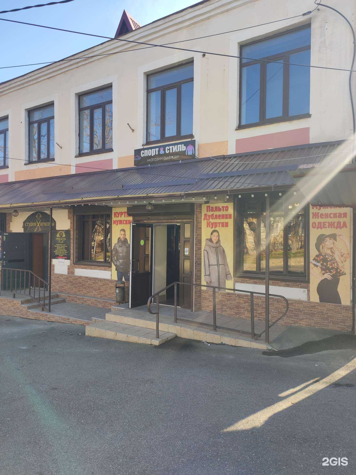 Отзывы на компанию Спорт & стиль в Железноводске c фото