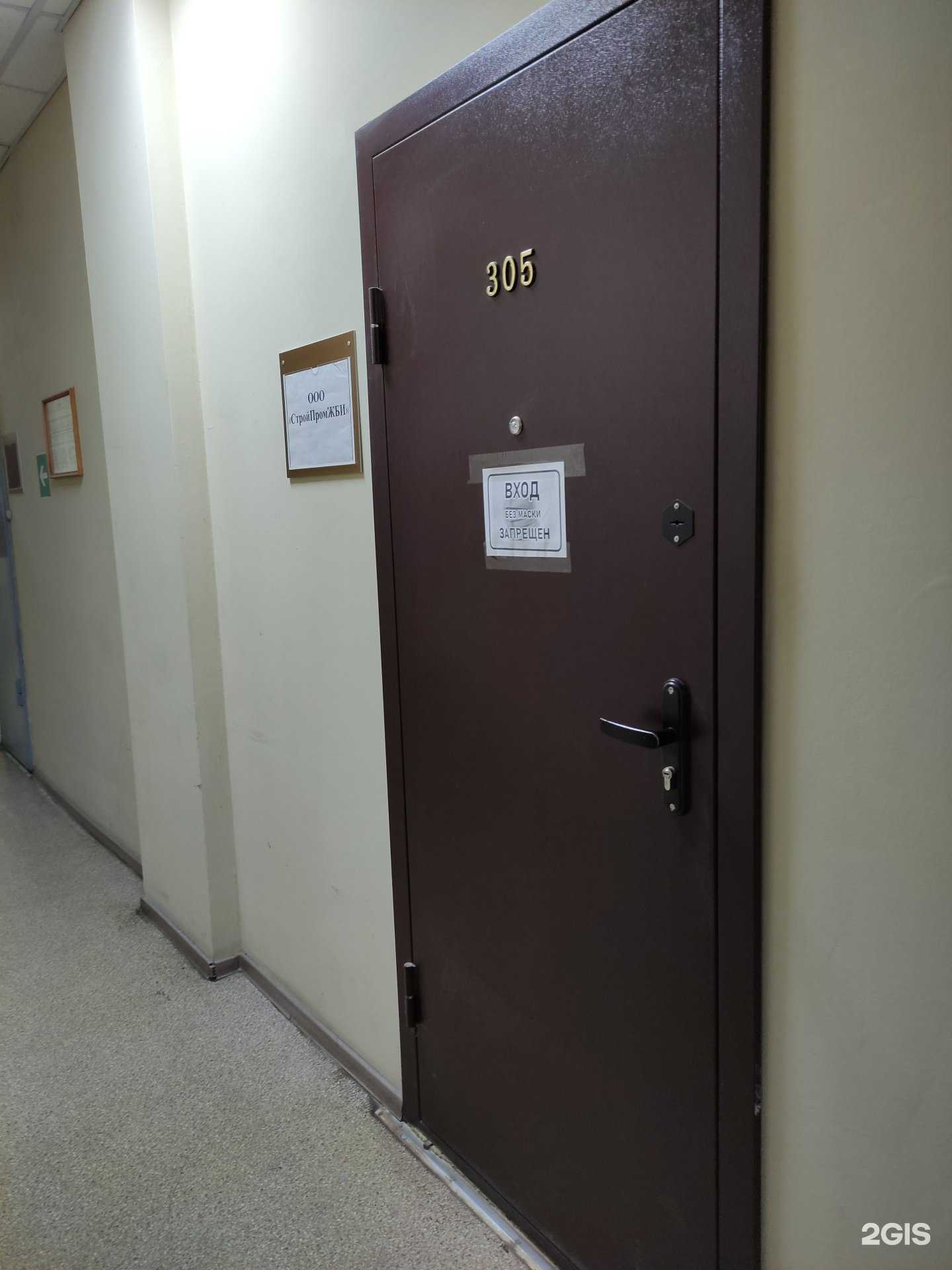 Отзывы на компанию СтройпромЖБИ в г. Тула c фото