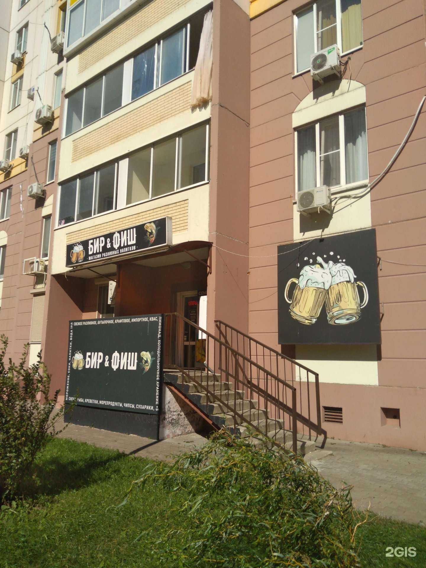 Отзывы на компанию Бир&Фиш в Ростове-на-Дону c фото