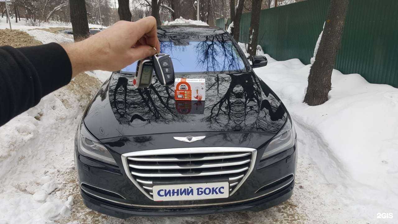 Отзывы на компанию Синий бокс в Уфе c фото