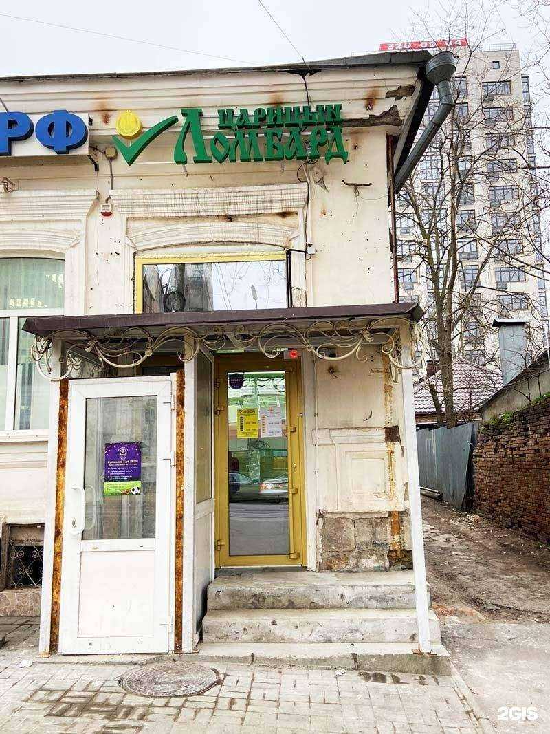 Отзывы на компанию Ломбард Царицын в Ростове-на-Дону c фото