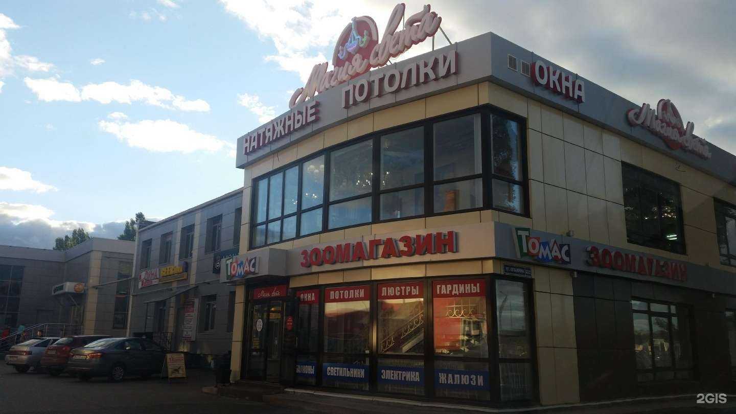 Отзывы на компанию Магия света в Волжске c фото