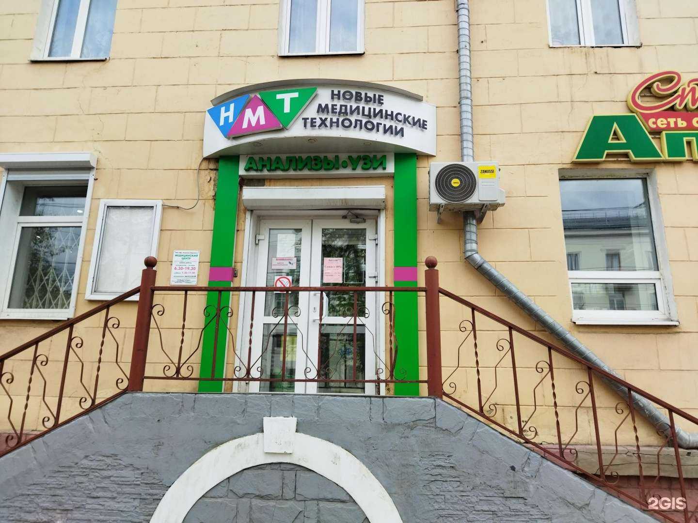 Отзывы на компанию Новые медицинские технологии в г. Ковров c фото