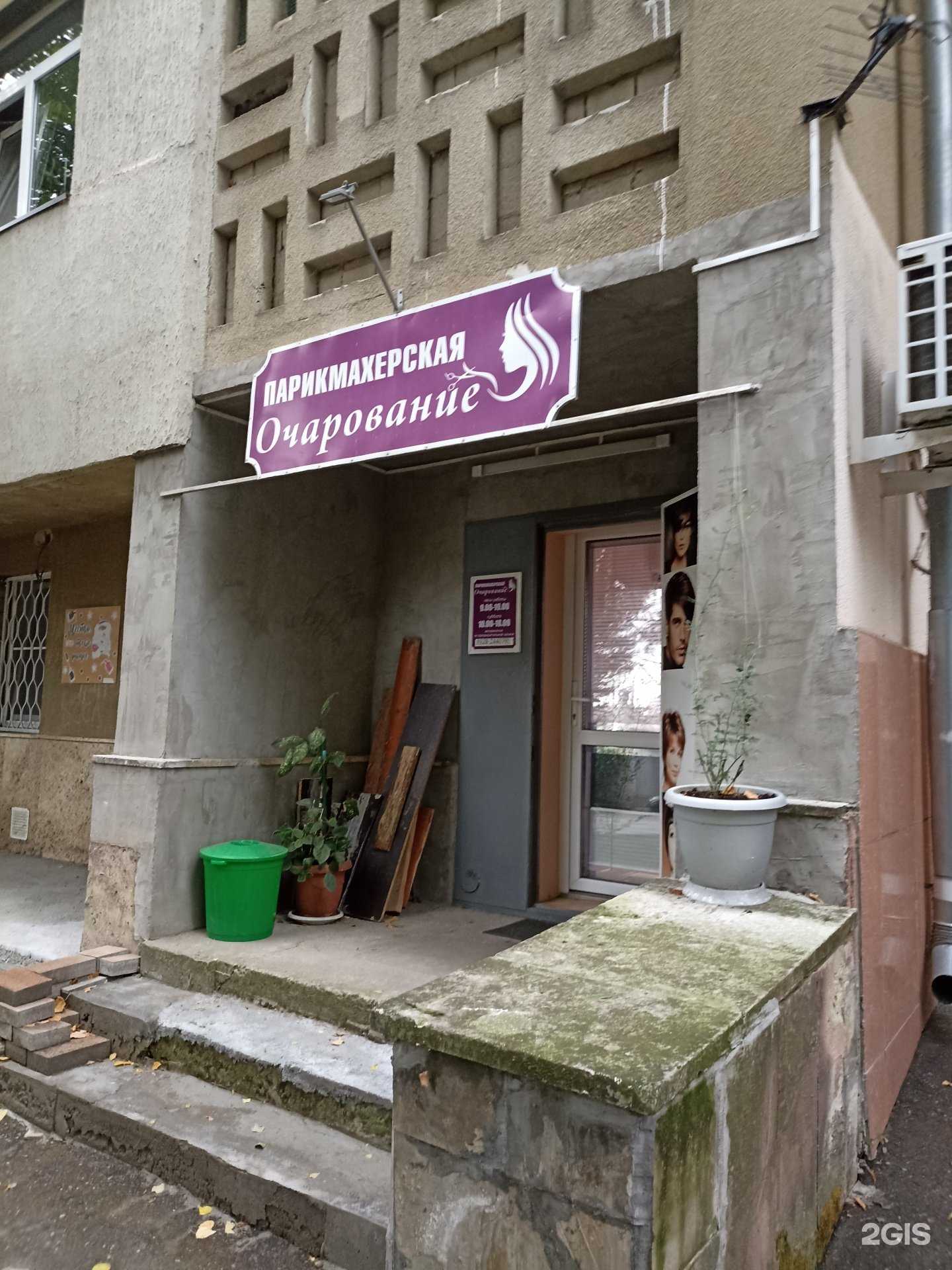 Отзывы на компанию Очарование в г. Кисловодск c фото