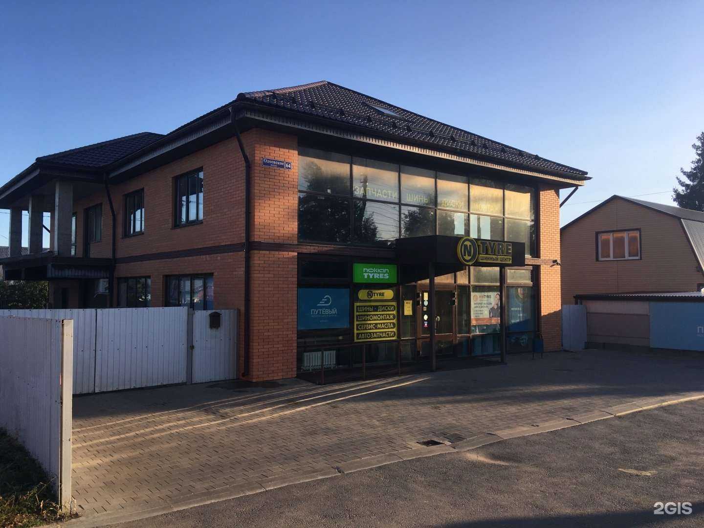 Отзывы на компанию Miktyres в Туле c фото - фотография 2 из 2