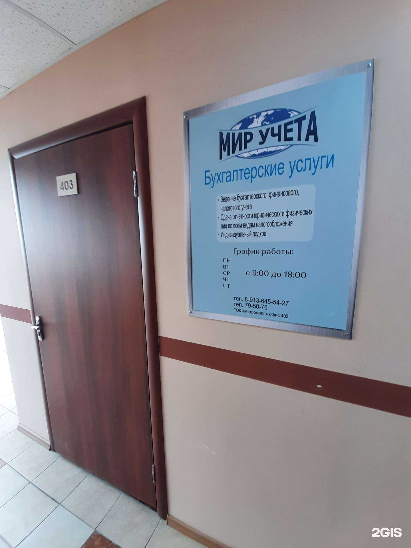 Отзывы на компанию Мир учета в г. Омск c фото