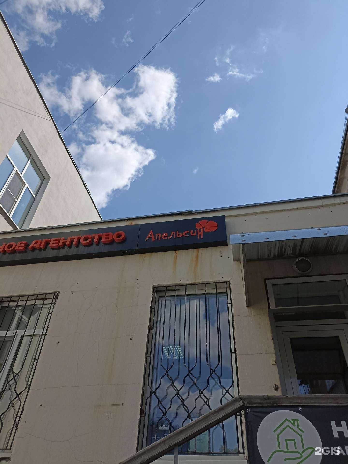 Отзывы на компанию Апельсин в Орске c фото