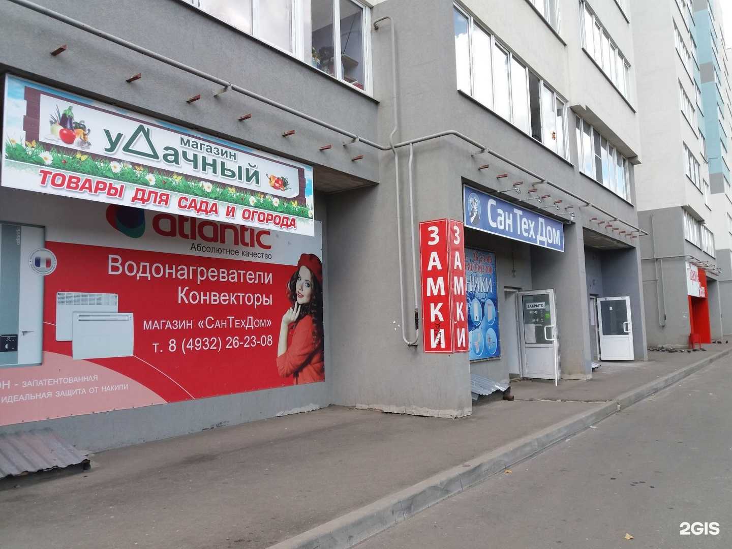 Отзывы на компанию уДачный в Иванове c фото