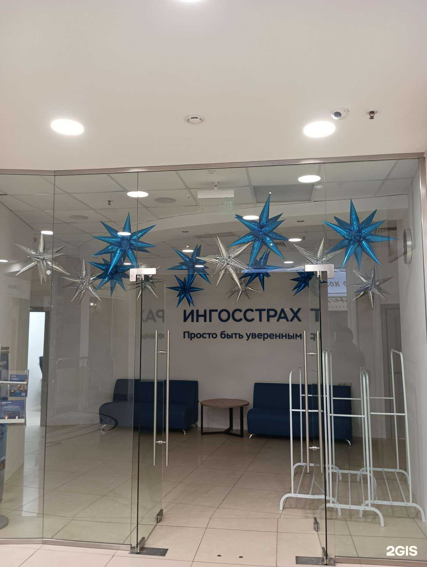 Отзывы на компанию Ингосстрах в Казани c фото