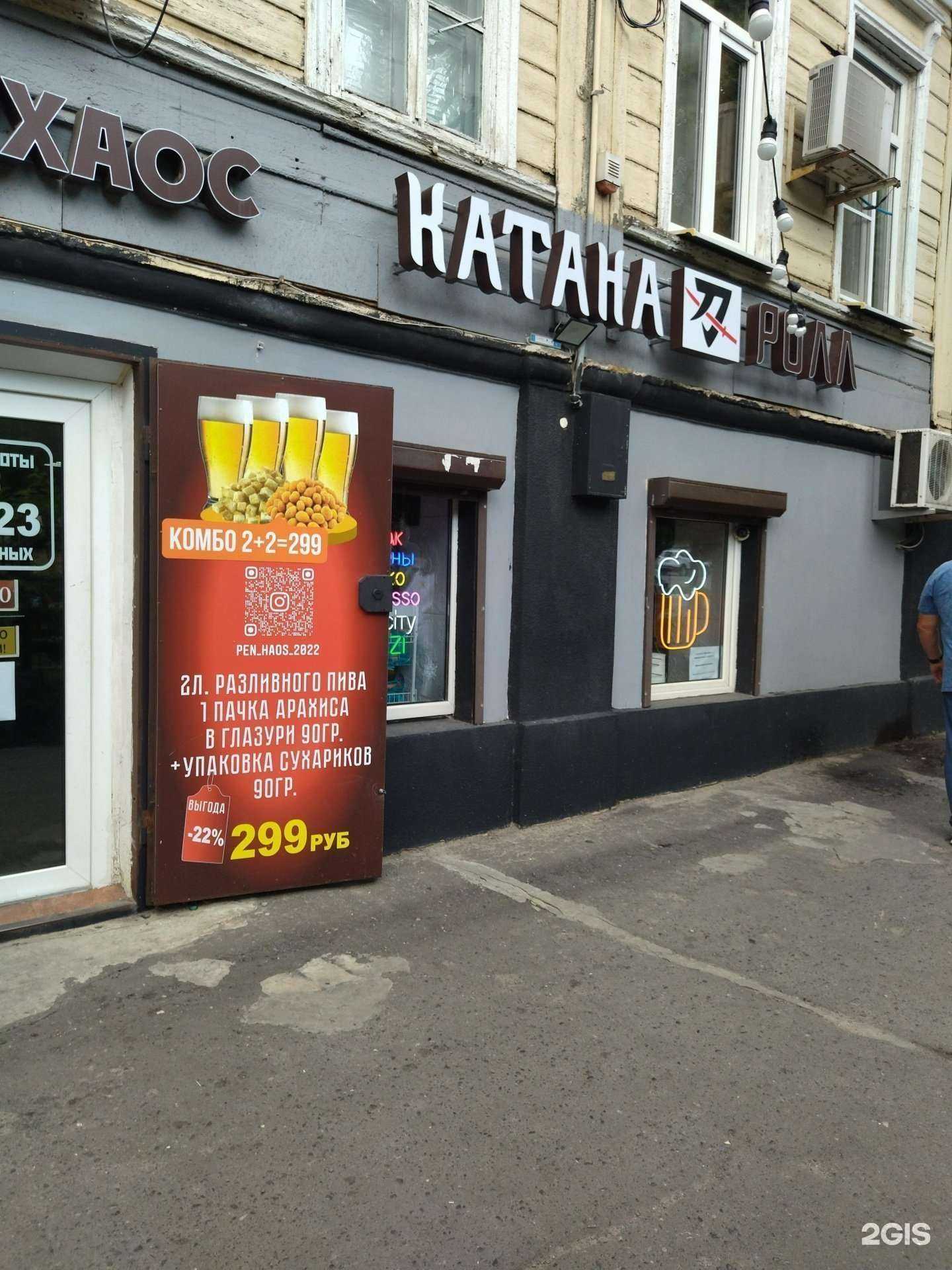 Отзывы на компанию Катана ролл в Новочеркасске c фото