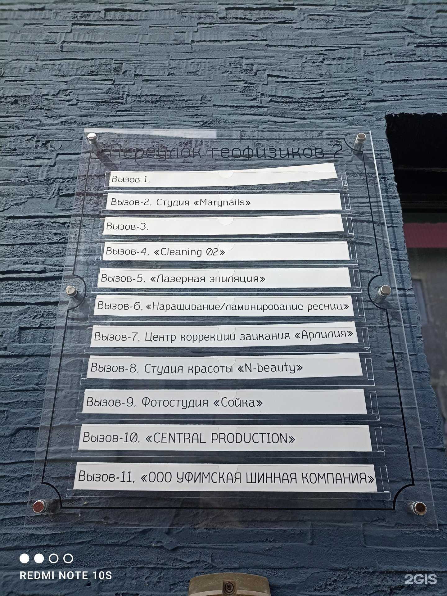 Отзывы на компанию Amo-Maria в Уфе c фото