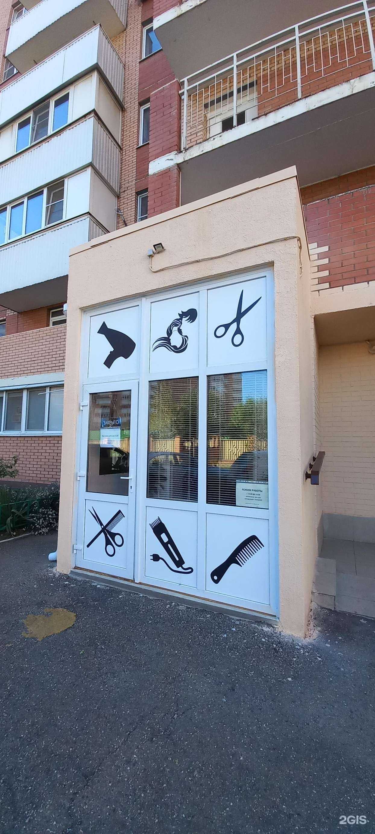 Отзывы на компанию Парикмахерская в Краснодаре c фото