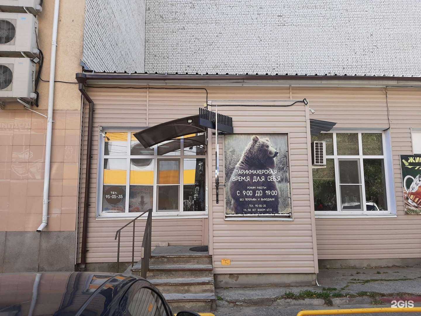 Отзывы на компанию Салон-парикмахерская в г. Ставрополь c фото