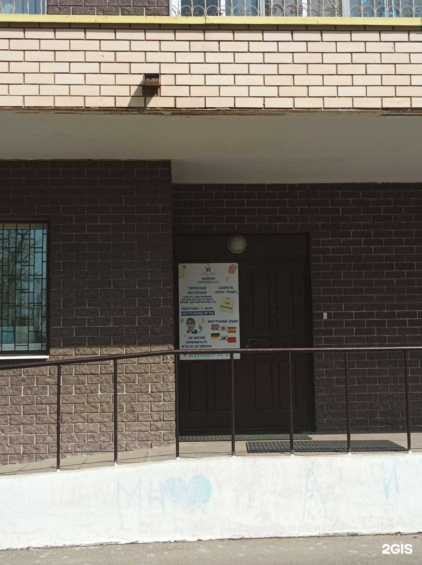 Отзывы на компанию Marius в г. Королёв c фото