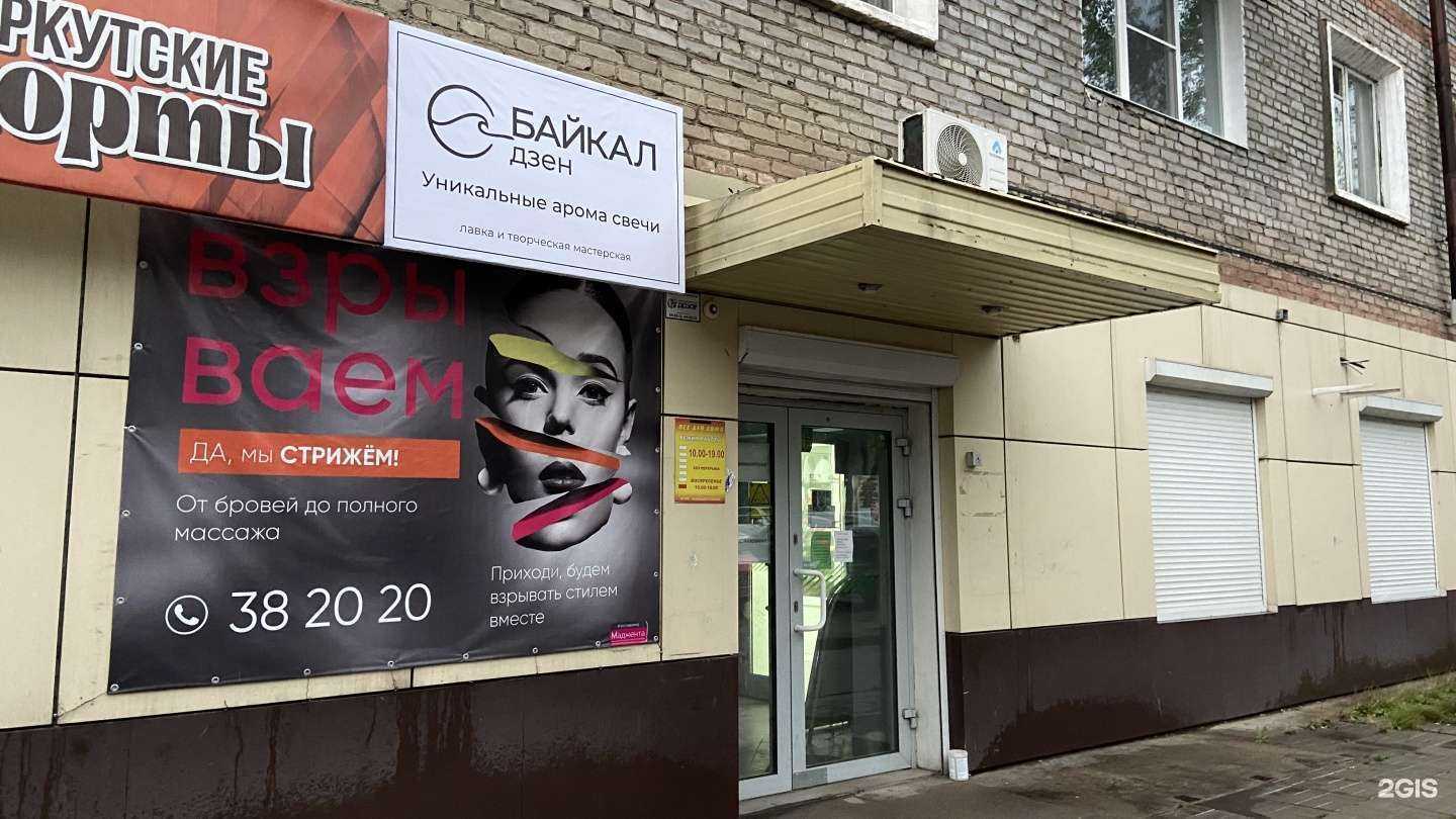 Отзывы на компанию Байкал дзен в г. Улан-Удэ c фото