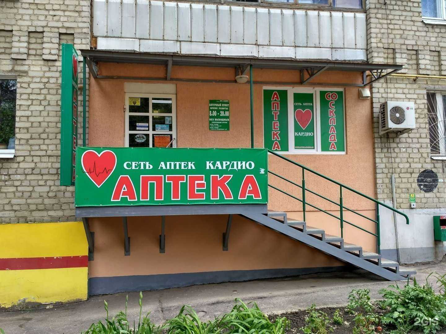 Отзывы на компанию Кардио в Саратове c фото