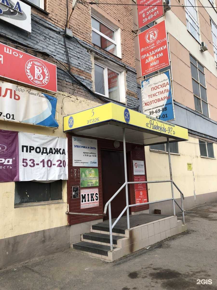 Отзывы на компанию Надежда-97 в г. Омск c фото