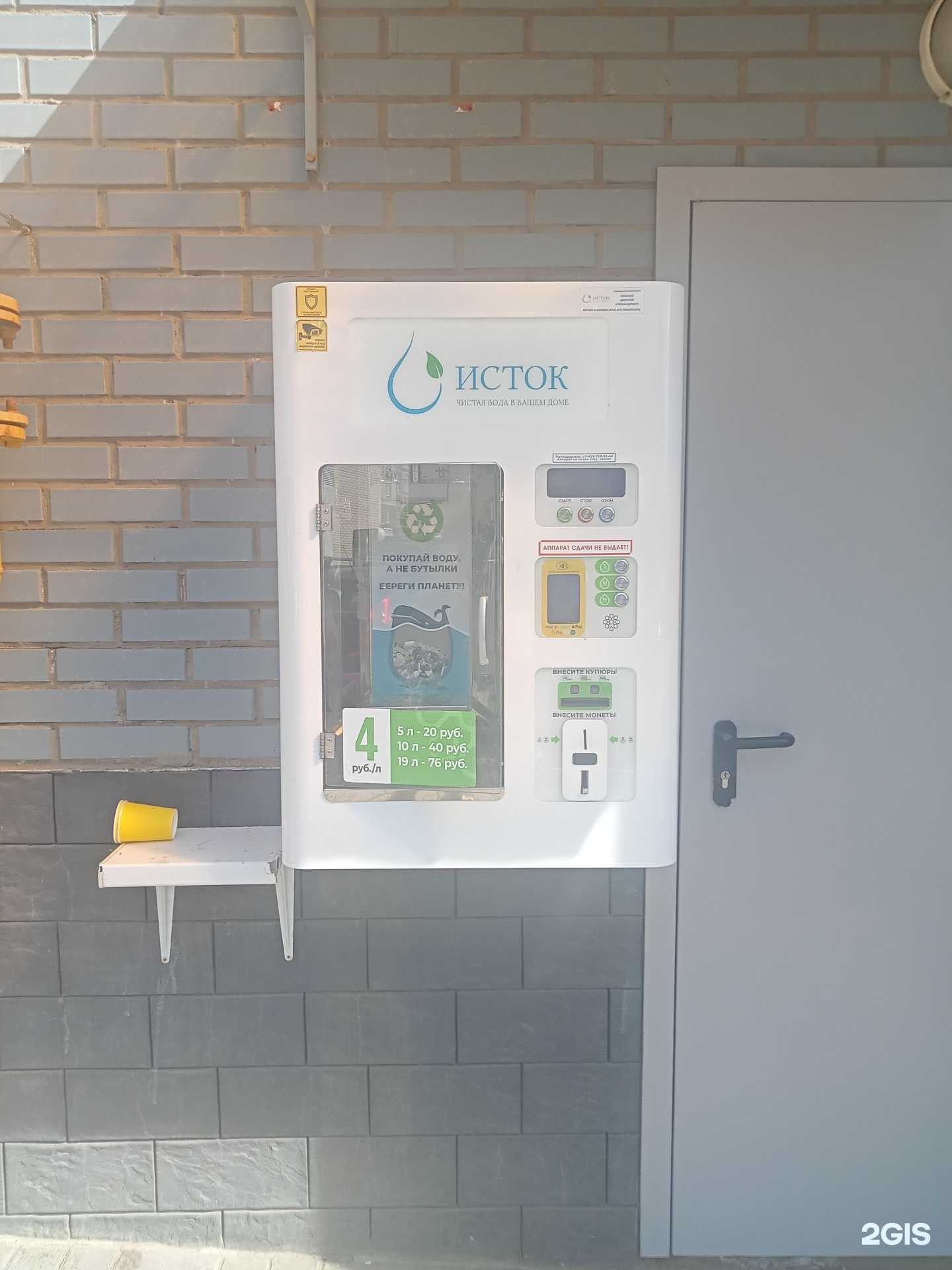 Отзывы на компанию Исток в г. Ижевск c фото