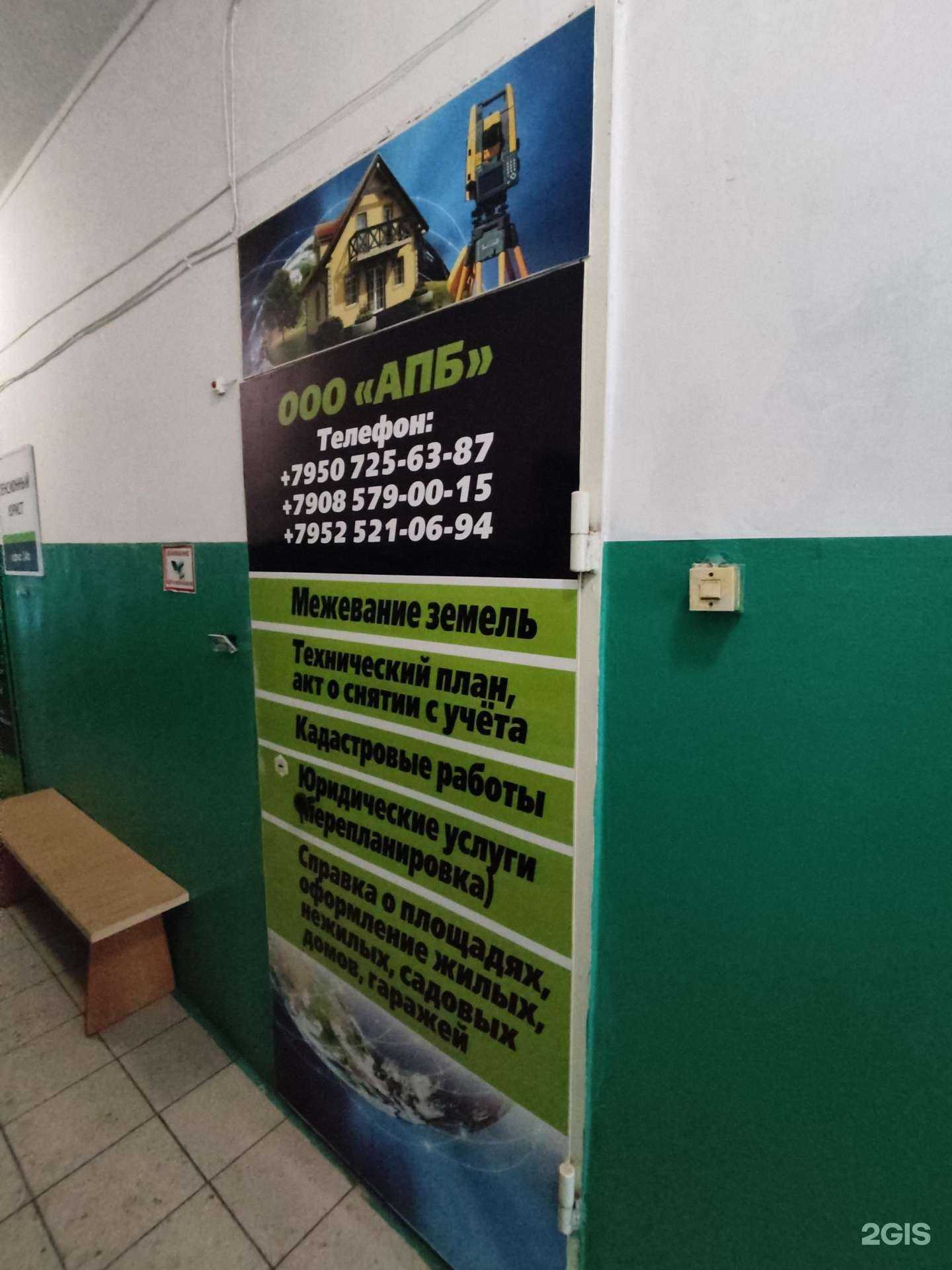 Отзывы на компанию Апб в г. Копейск c фото