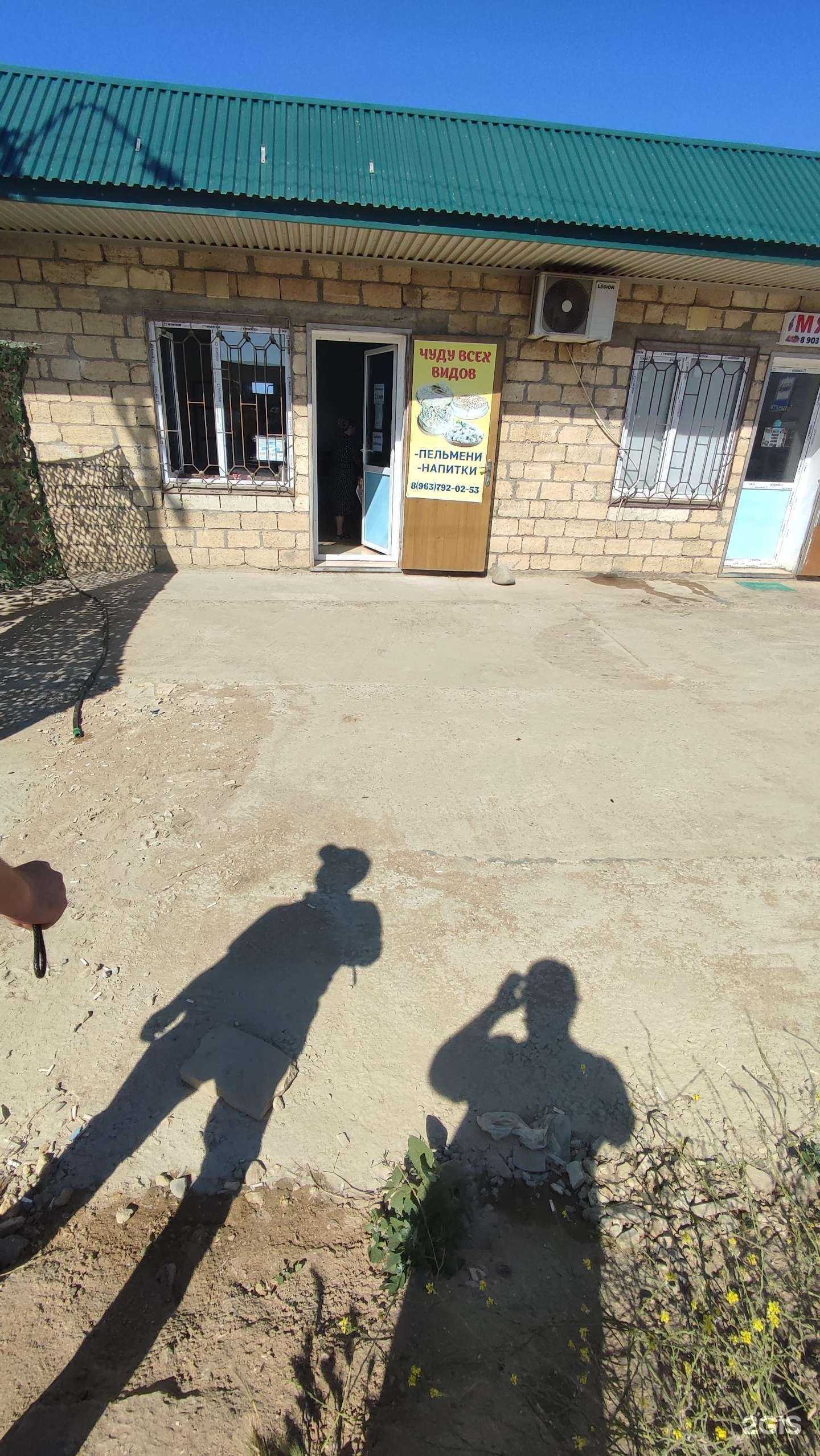 Отзывы на компанию Чудушная в г. Дербент c фото