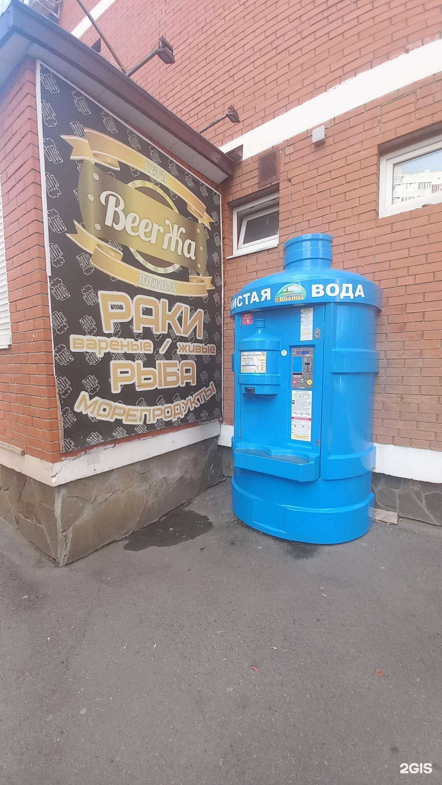 Отзывы на компанию Кубанская водица в Краснодаре c фото