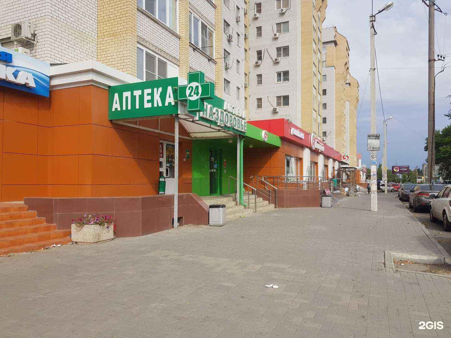 Отзывы на компанию На здоровье в Астрахани c фото
