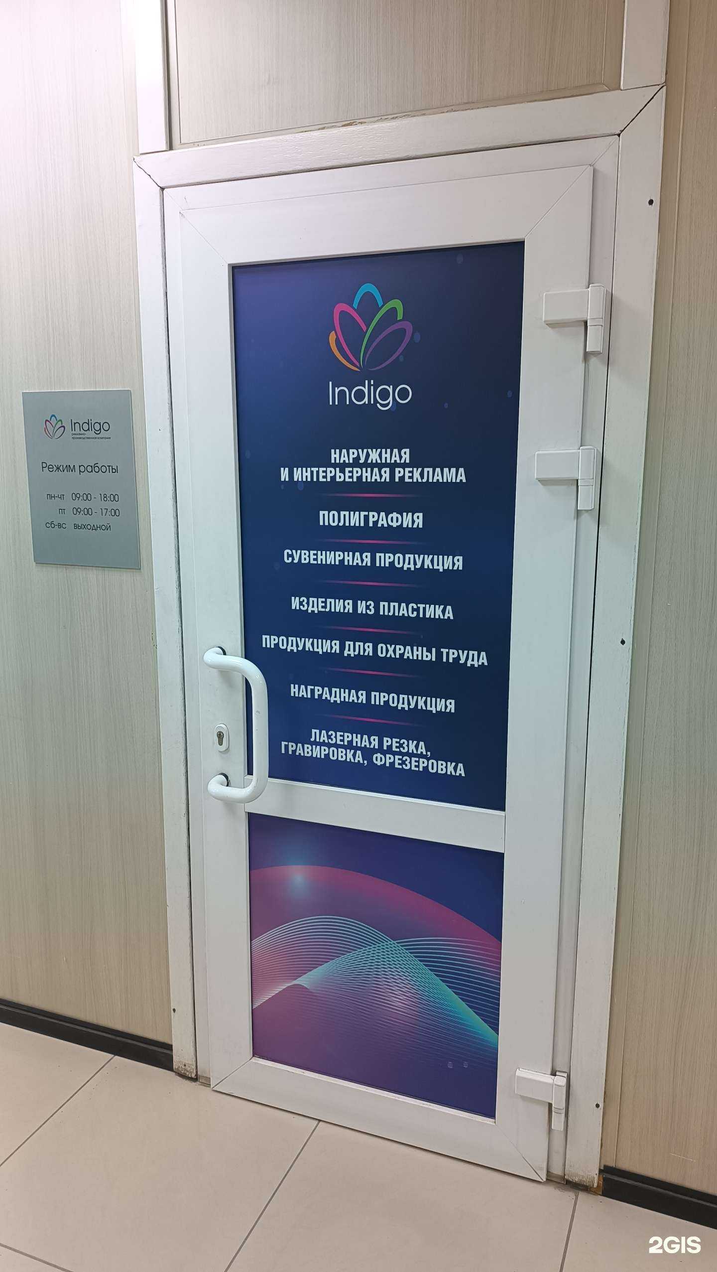 Отзывы на компанию Индиго в г. Южно-Сахалинск c фото