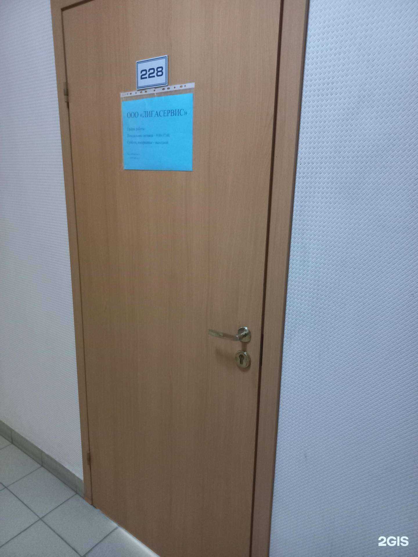 Отзывы на компанию Лигасервис в г. Самара c фото