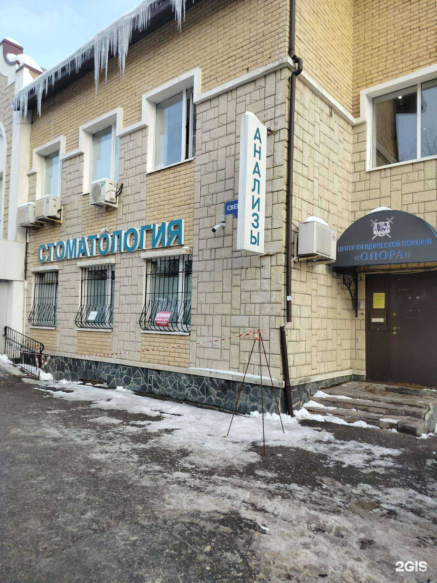 Отзывы на компанию Опора в Подольске c фото - фотография 2 из 2