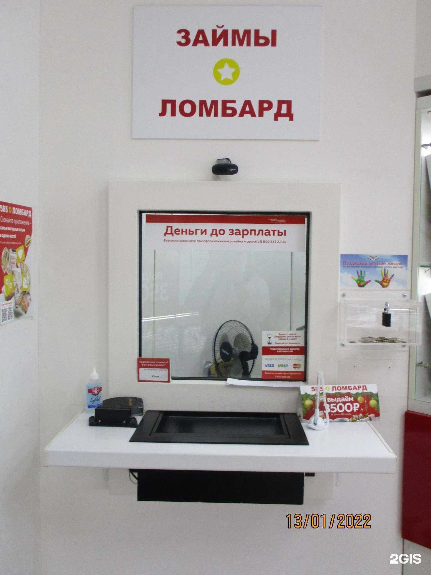 Отзывы на компанию 585*Золотой в Перми c фото