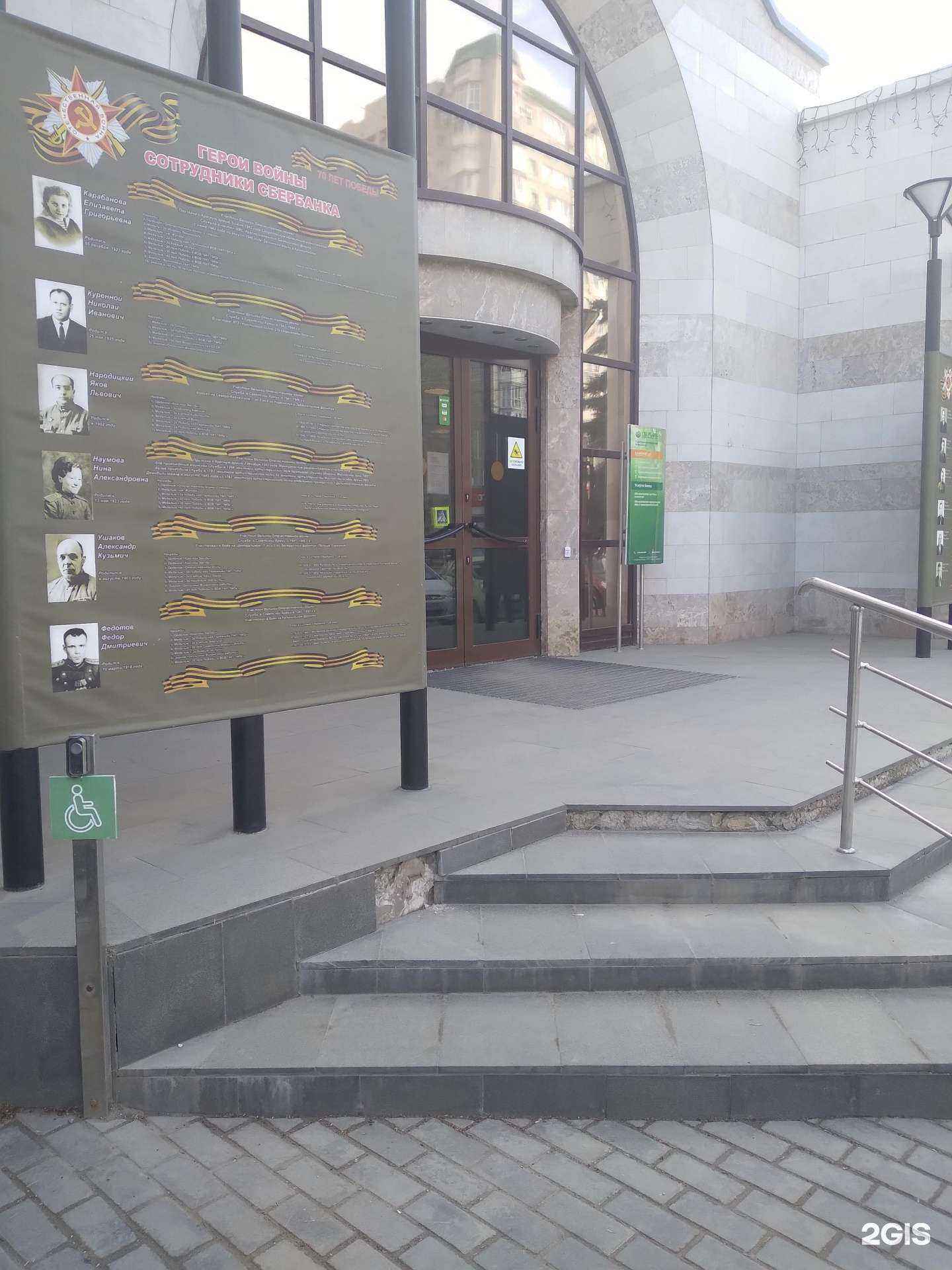 Отзывы на компанию СберСтрахование в г. Саратов c фото