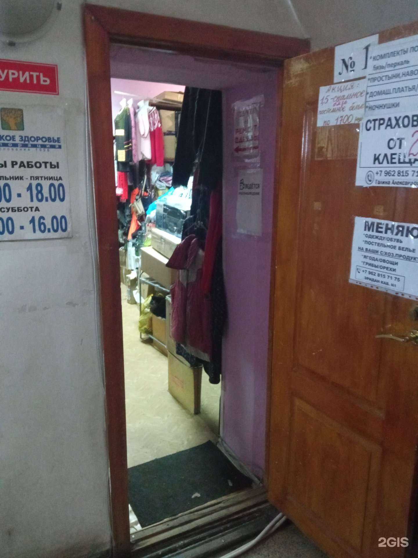 Отзывы на компанию Здоровье без лекарств в Бийске c фото