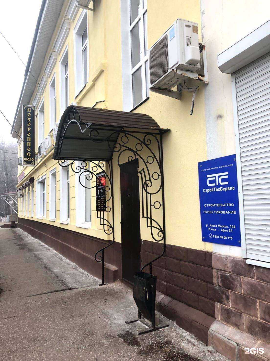 Отзывы на компанию СтройТехСервис в Стерлитамаке c фото