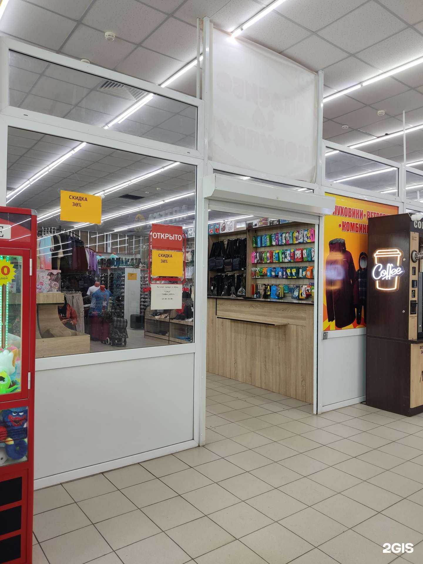 Отзывы на компанию Семья в Рубцовске c фото