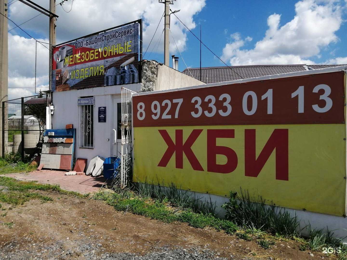 Отзывы на компанию Босс в г. Уфа c фото