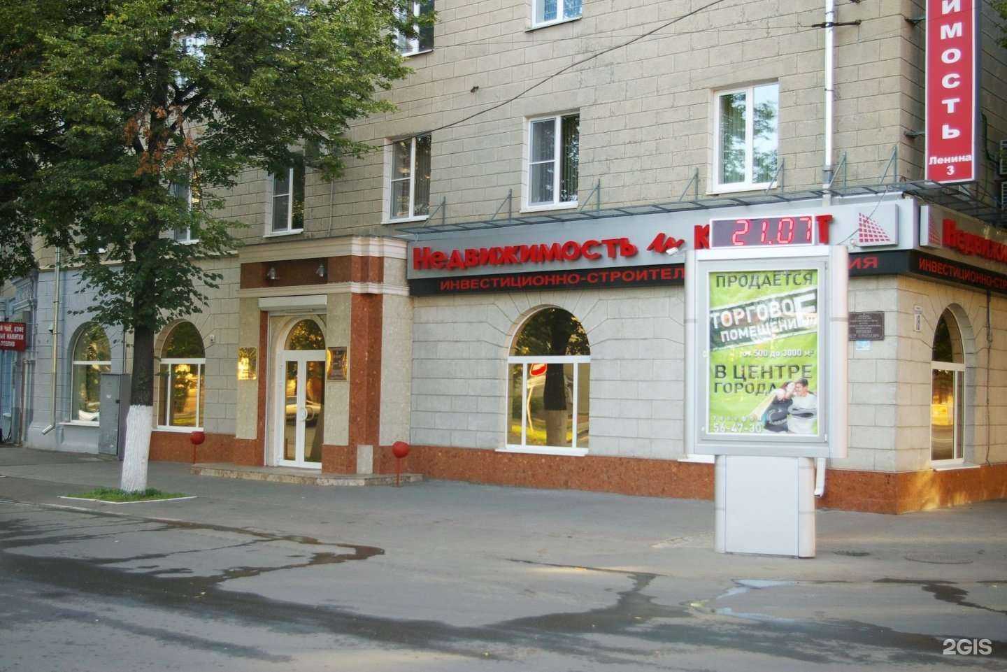 Отзывы на компанию Недвижимость и кредит в Воронеже c фото