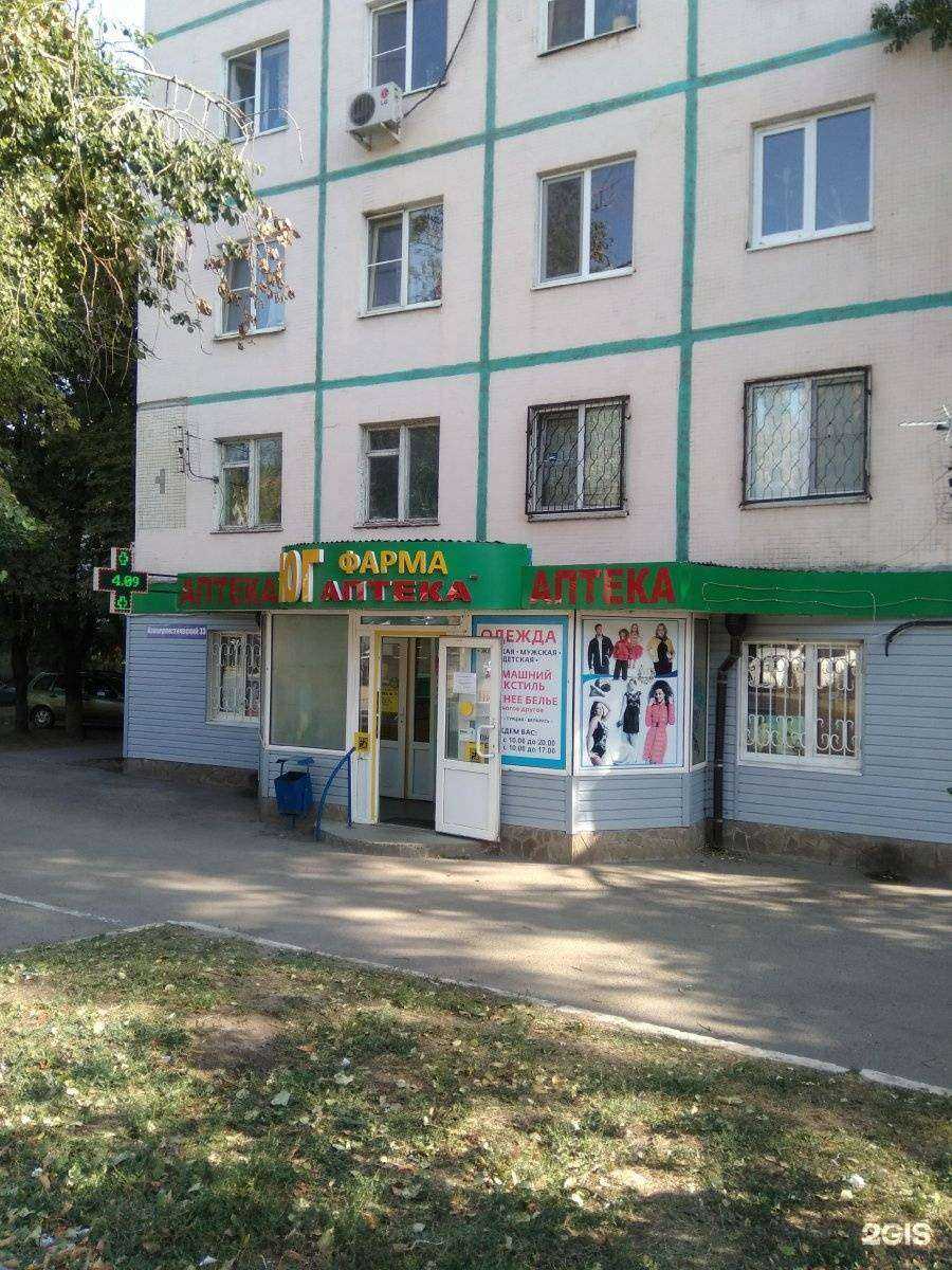 Отзывы на компанию Юг фарма в Ростове-на-Дону c фото