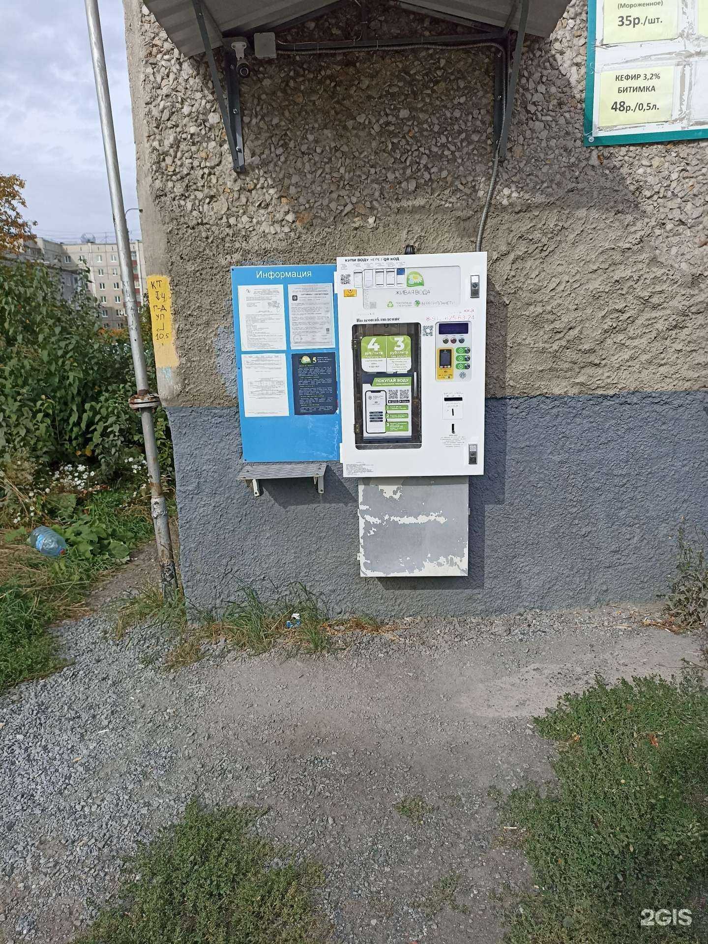 Отзывы на компанию Живая вода в Первоуральске c фото