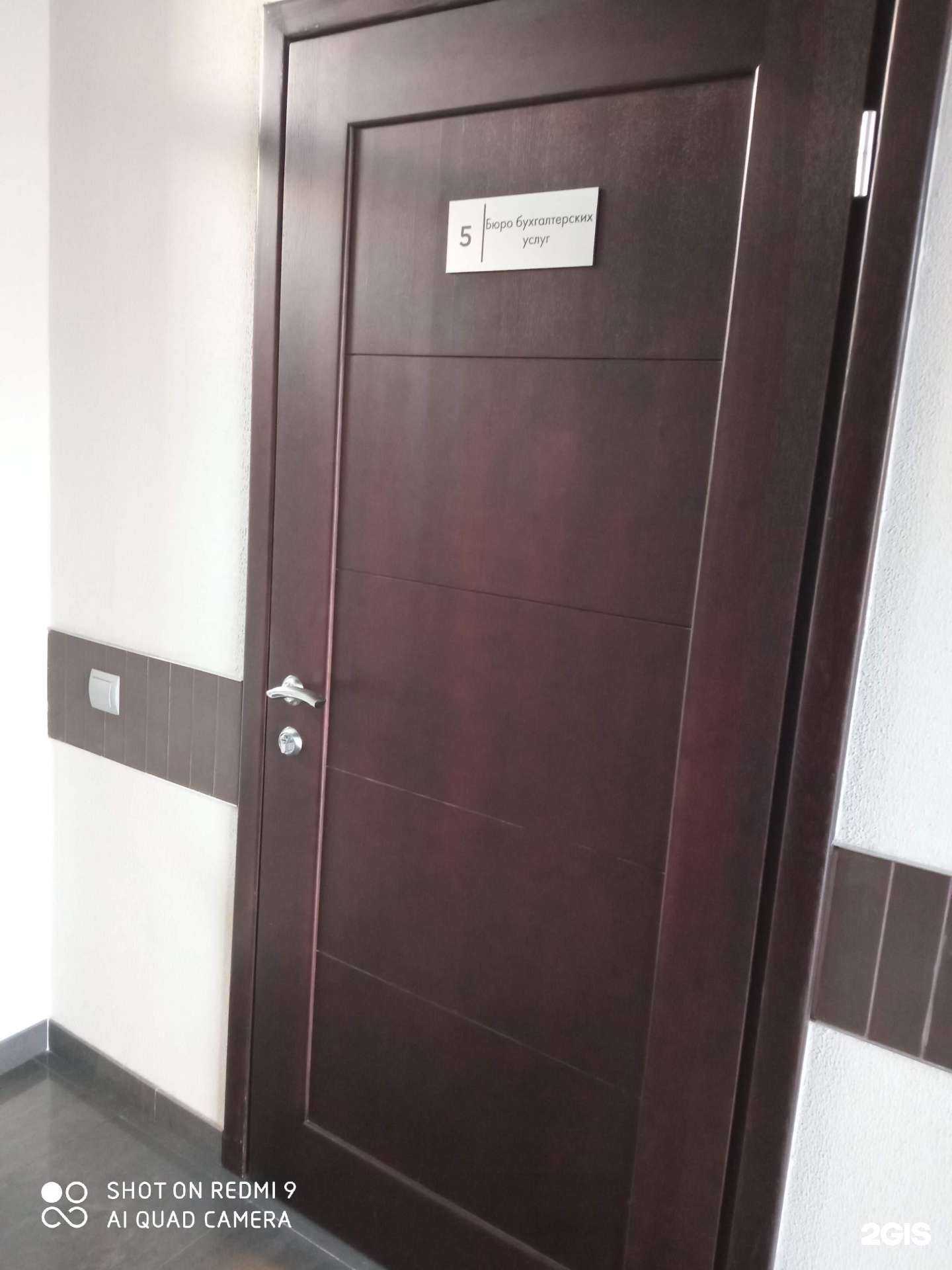 Отзывы на компанию Бюро бухгалтерских услуг Вишнёвой в Калининграде c фото