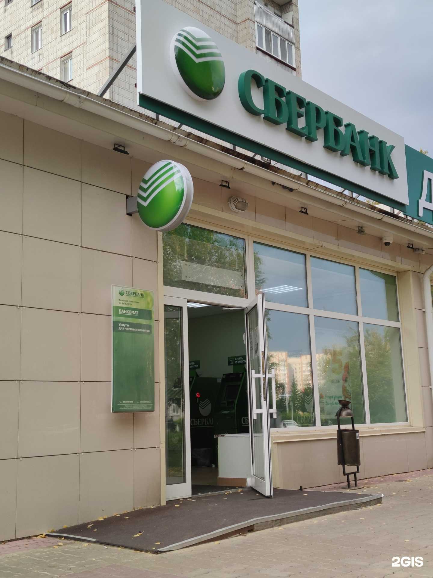 Отзывы на компанию СберБанк в г. Северск c фото