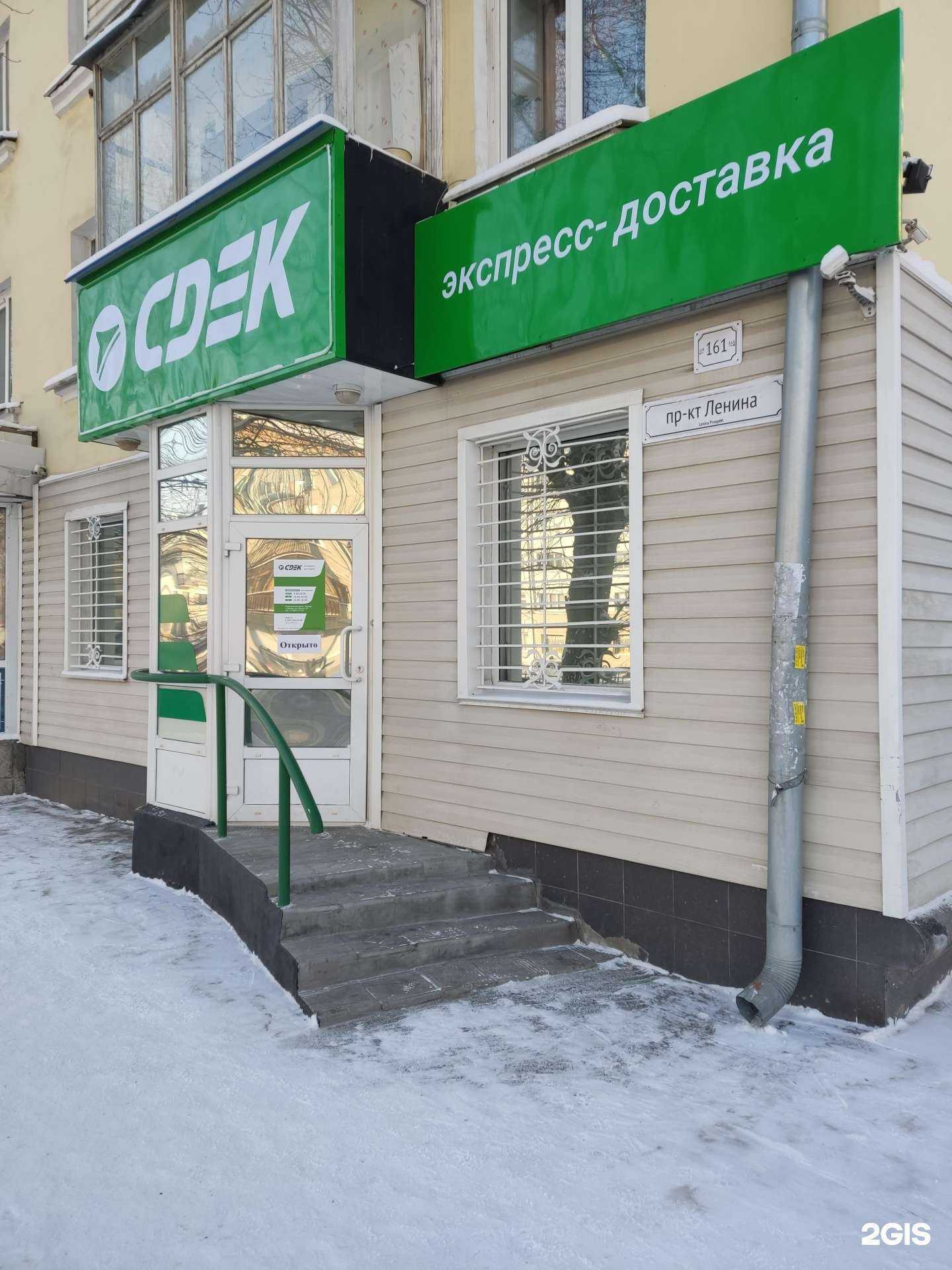 Отзывы на компанию CDEK в Барнауле c фото