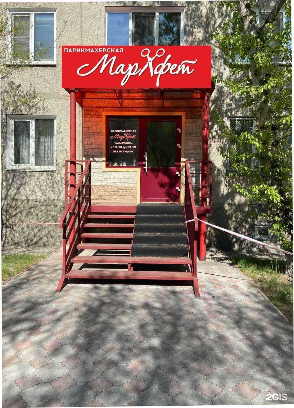 Отзывы на компанию Марафет в Минусинске c фото