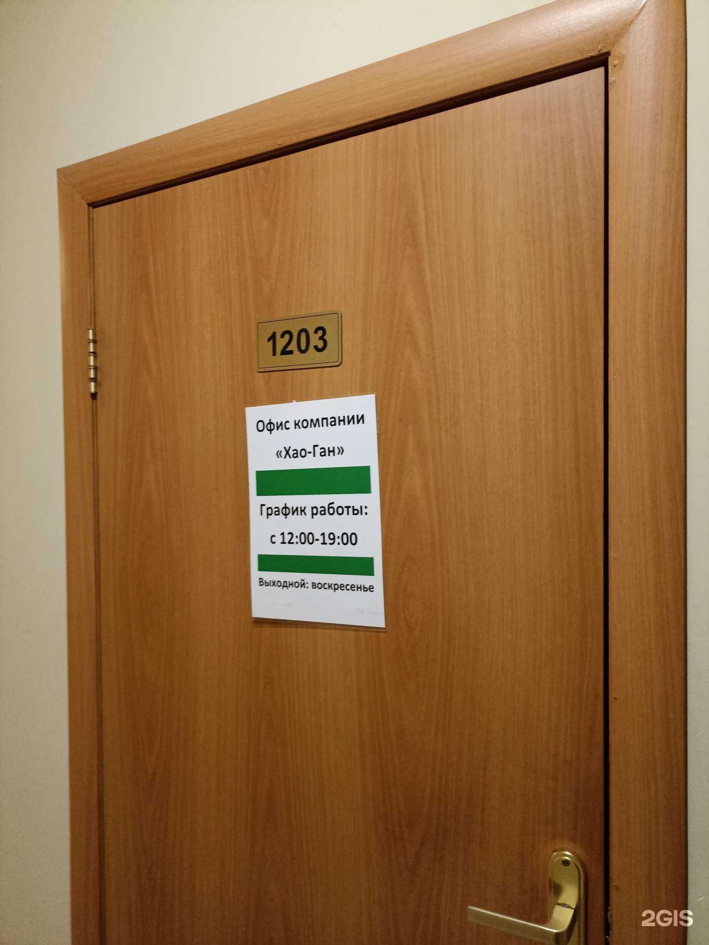 Отзывы на компанию Хао ган в г. Челябинск c фото