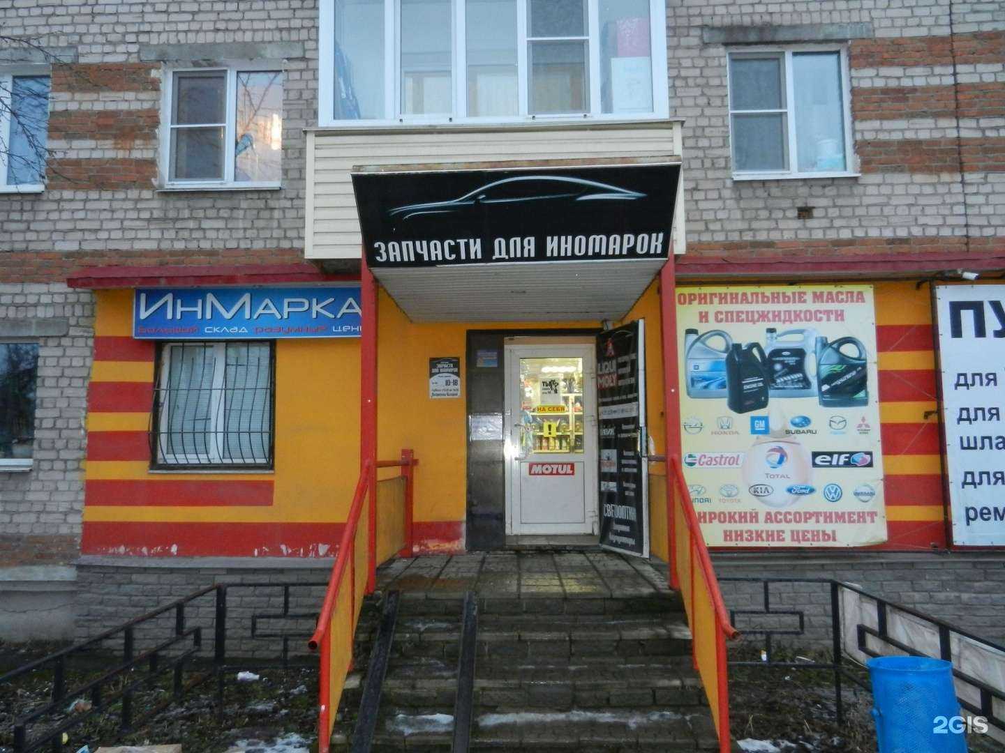 Отзывы на компанию Инмарка в г. Бор c фото